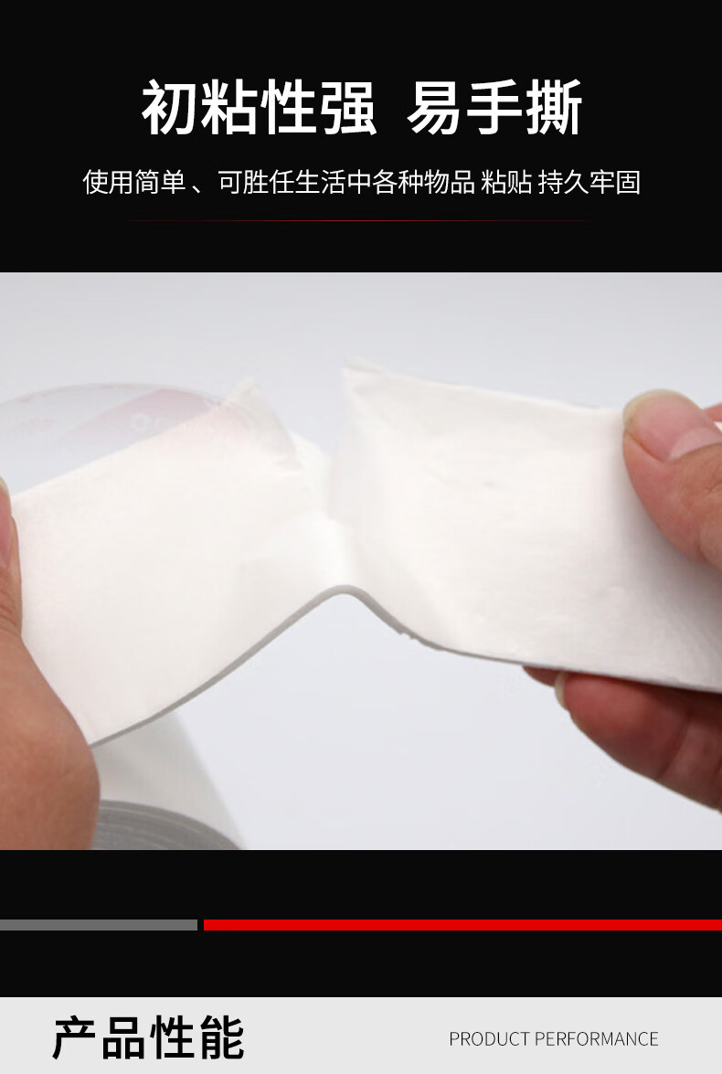 泡棉胶带 详4.jpg