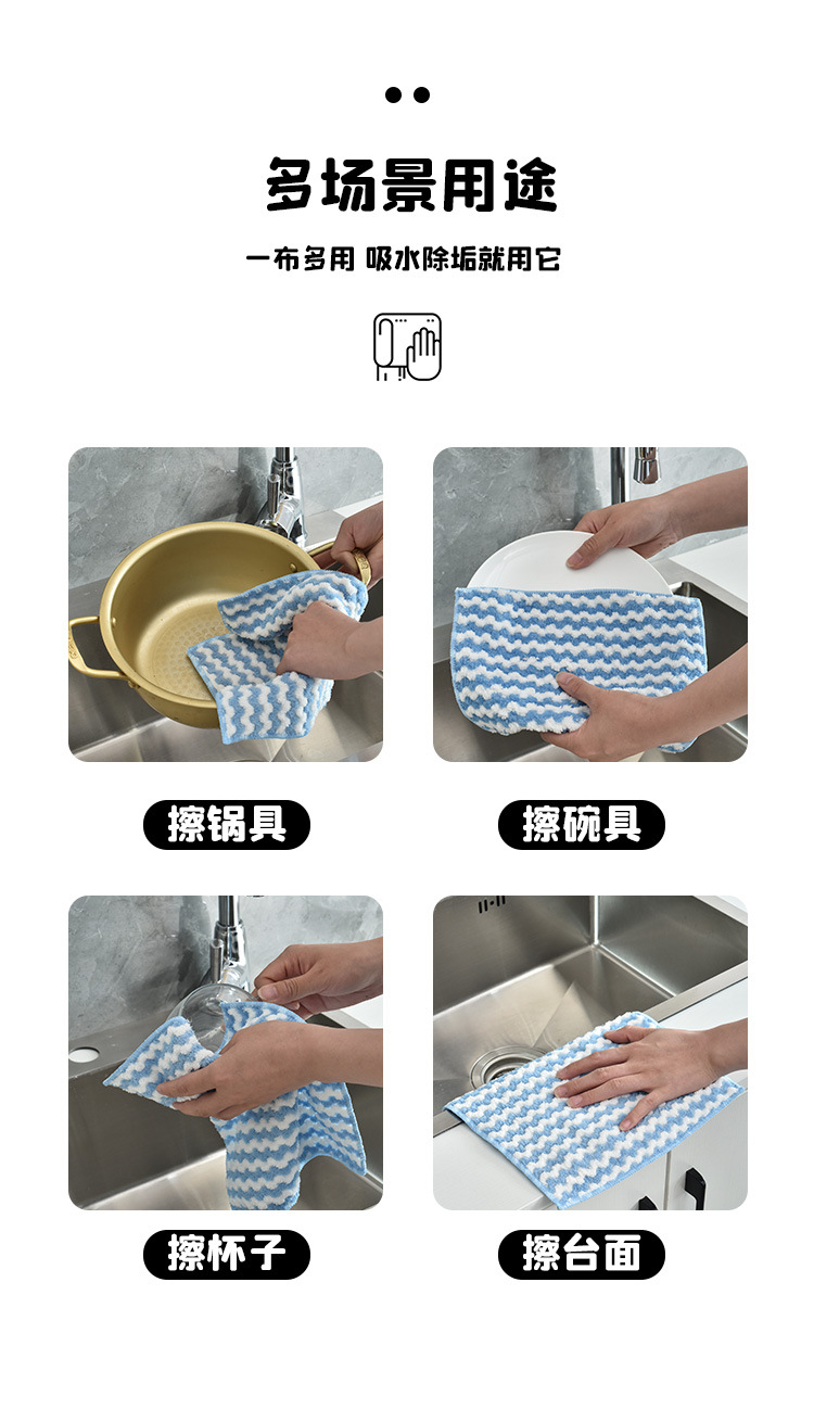 抹布详情_08