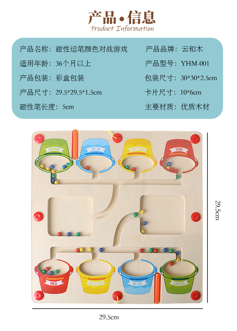 颜色对战运笔游戏-详情_10.jpg