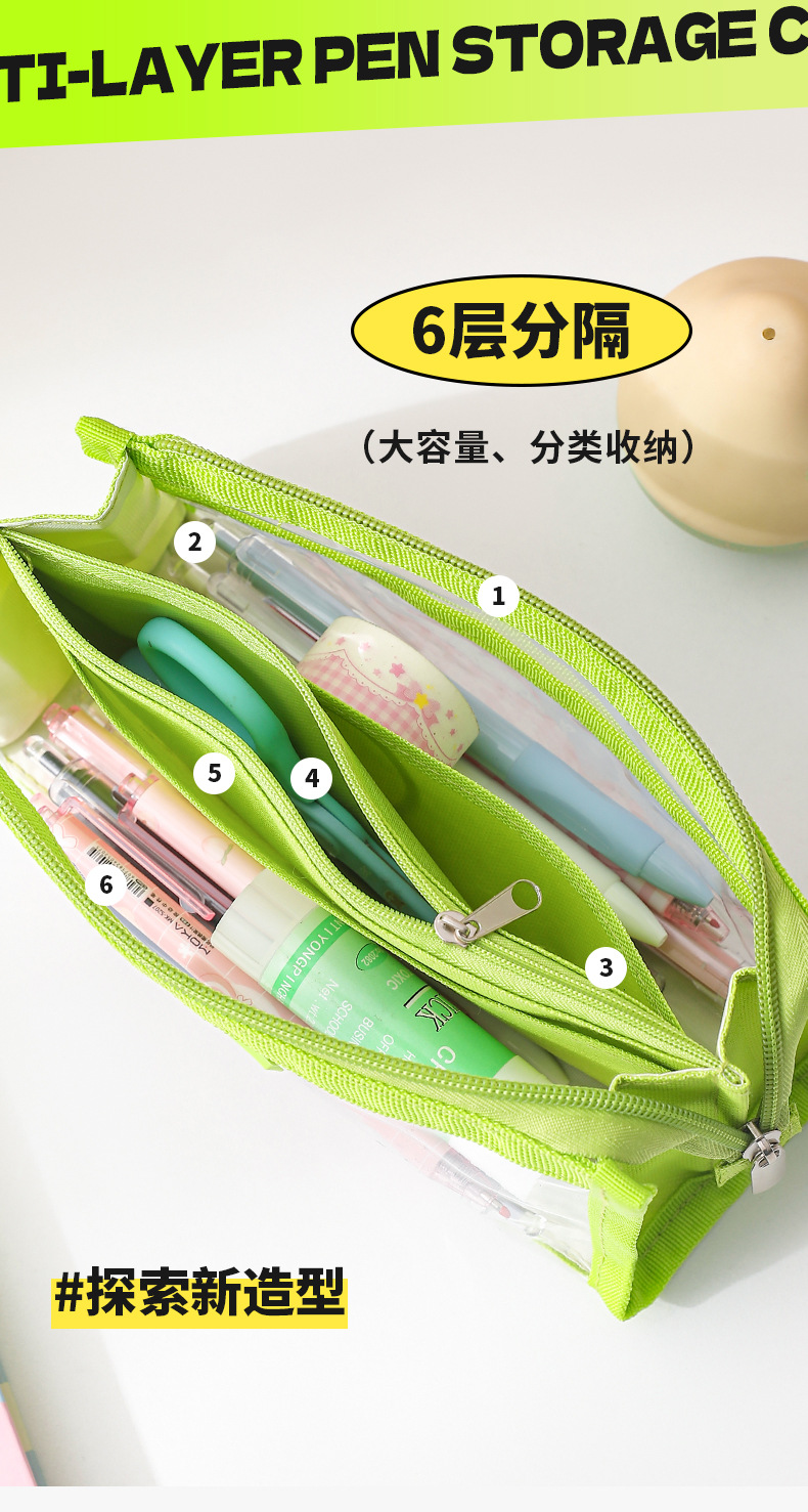 多层大容量透明笔袋_08.jpg