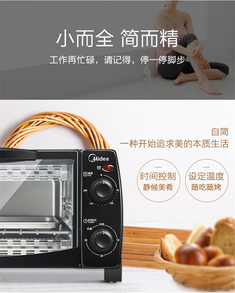 美的电烤箱T1-108B (13).jpg