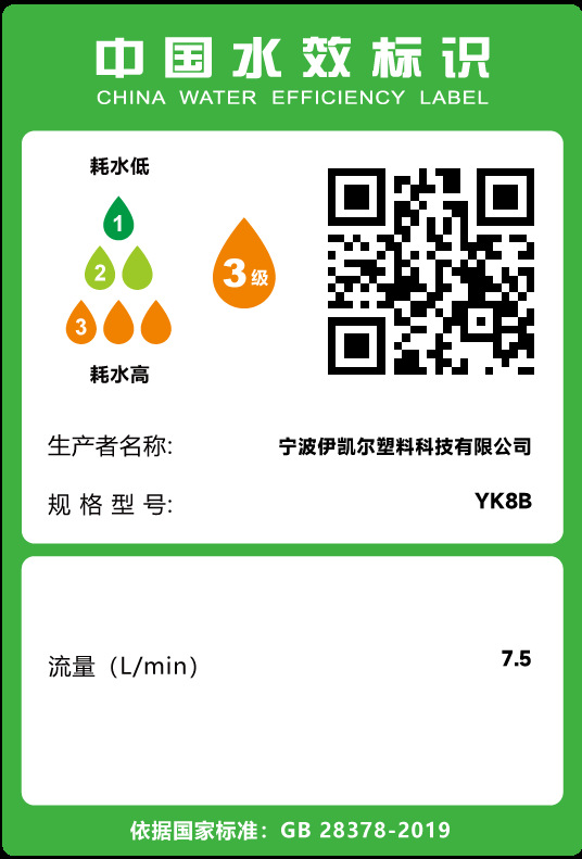 YK8B调档蓝 标识