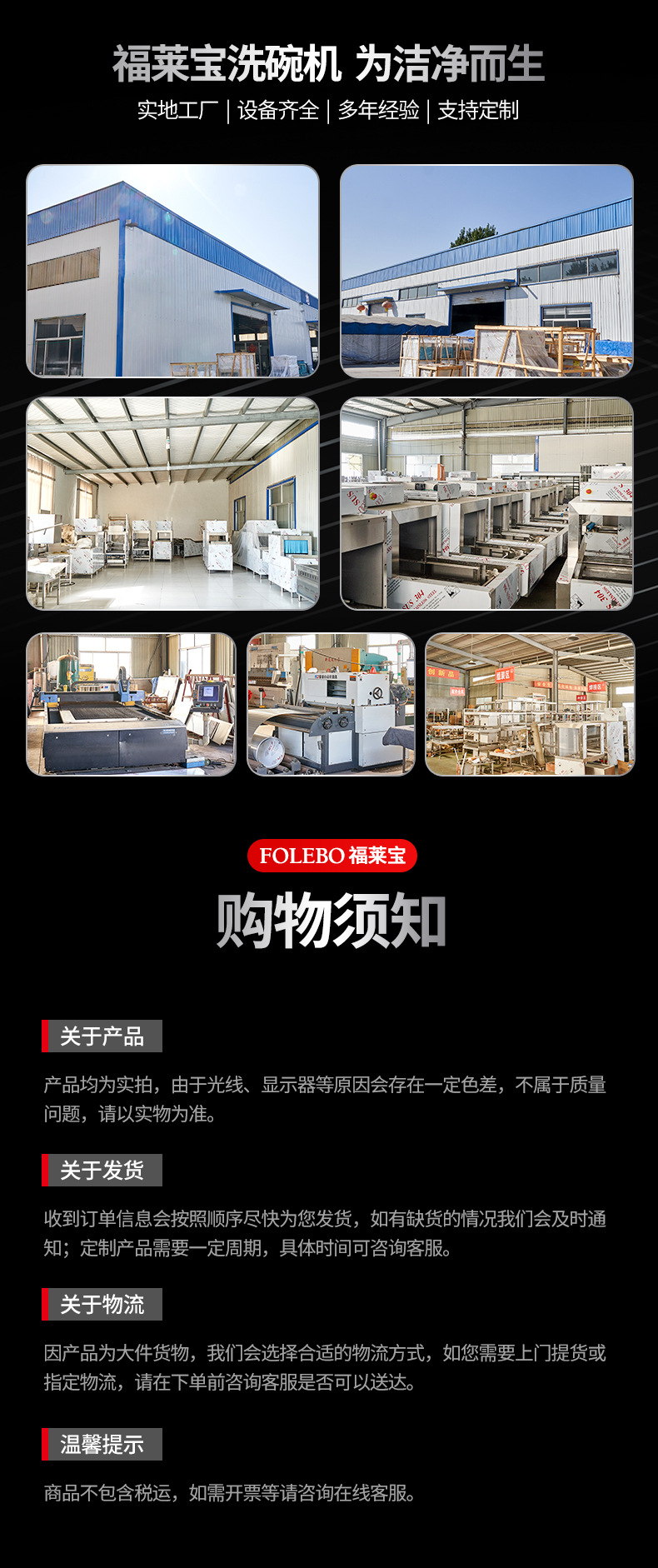 超声波洗碗机_14