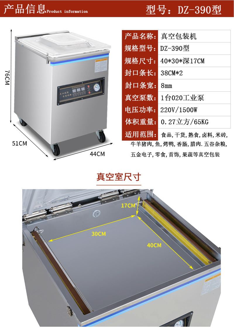 390型规格图.jpg
