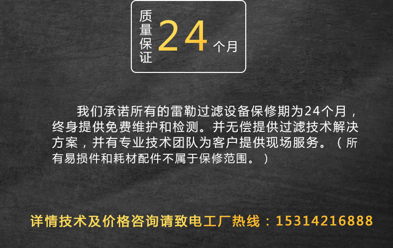 质保