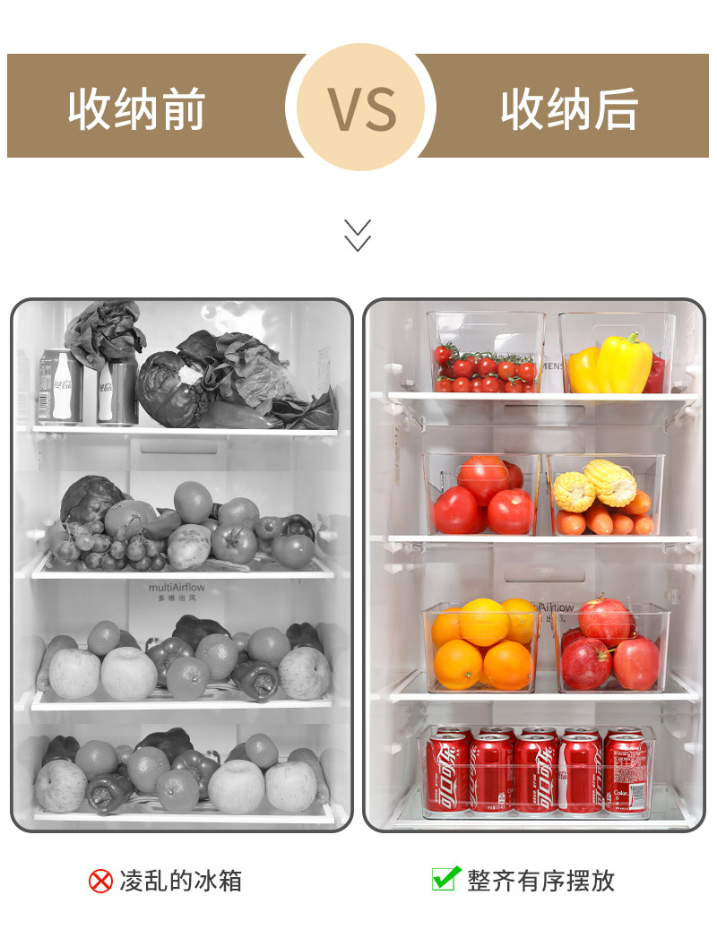冰箱收纳盒_04.jpg