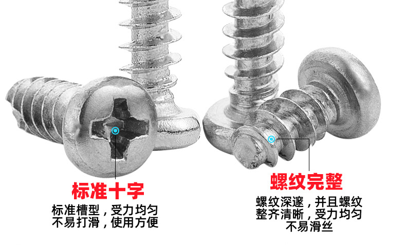 加硬镀镍PB十字圆头平尾自攻螺丝_03_13.jpg