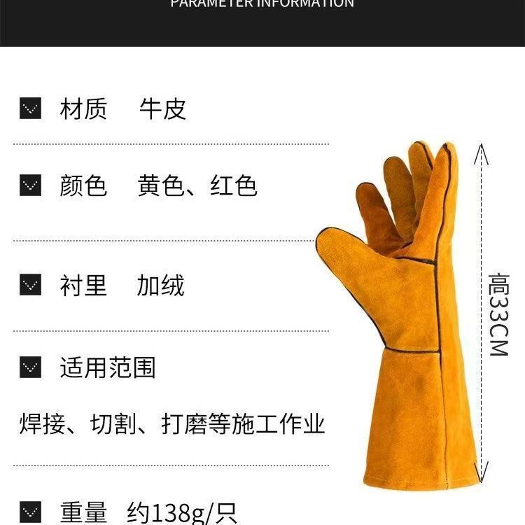 焊工手套
