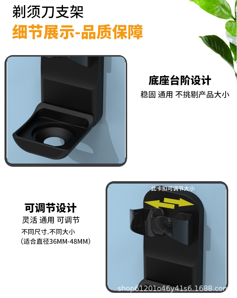 H21剃须刀支架详情_07.jpg