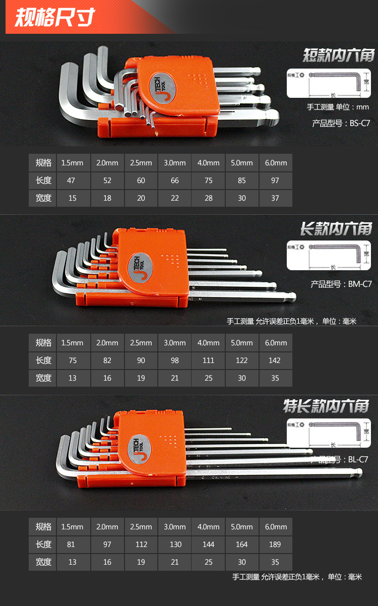 球头镀铬内六角套装10.jpg