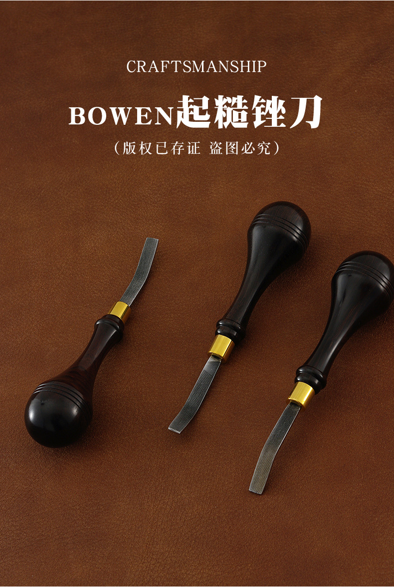BOWEN波文起糙器_1.jpg