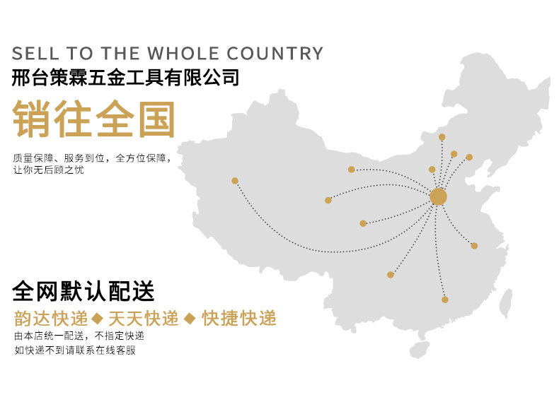 策霖五金工具详情_13.jpg