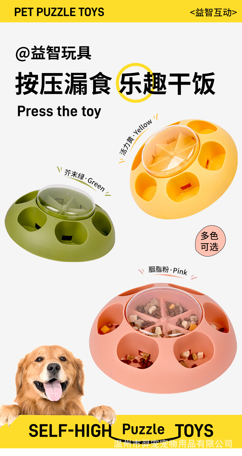 漏食玩具跨境.jpg