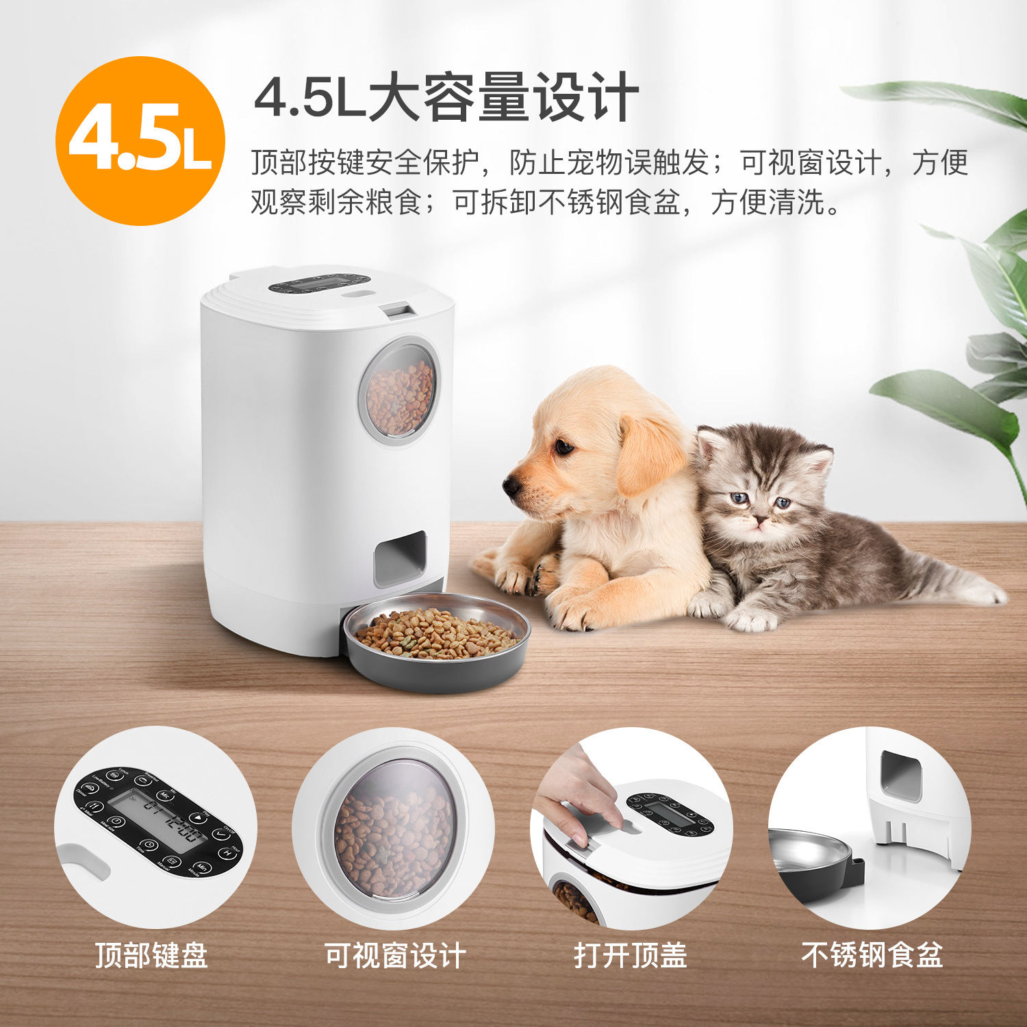 RAOZHIXIANG品牌喂食器 (2).jpg