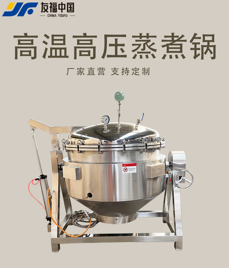 高压锅_01.jpg