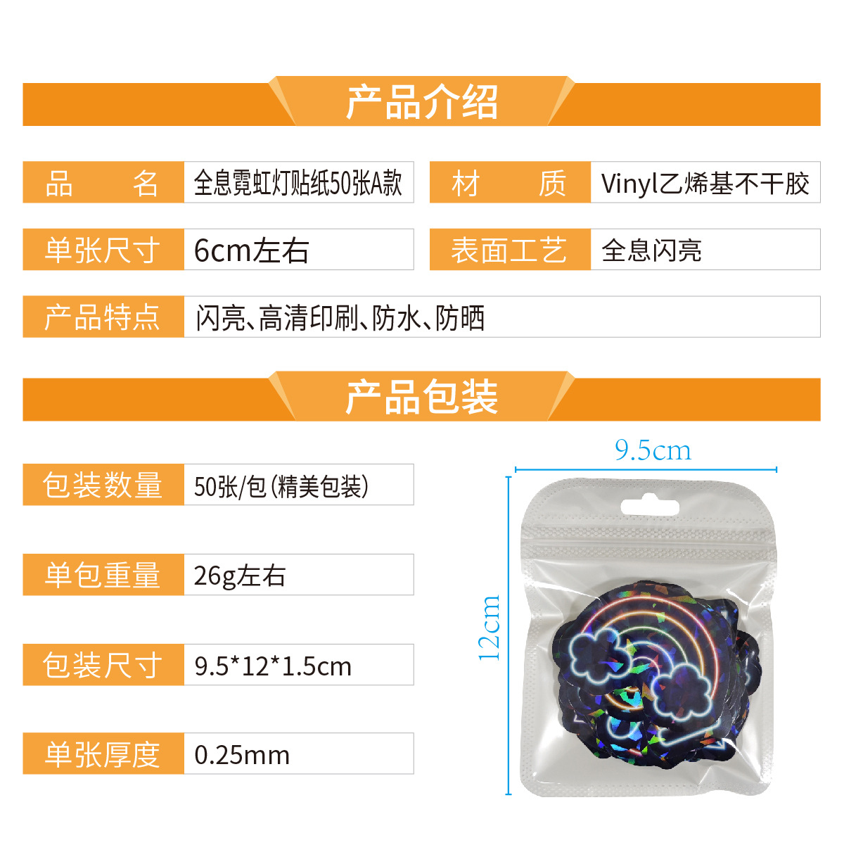 全息霓虹灯贴纸50A主图-产品介绍_画板 1.jpg