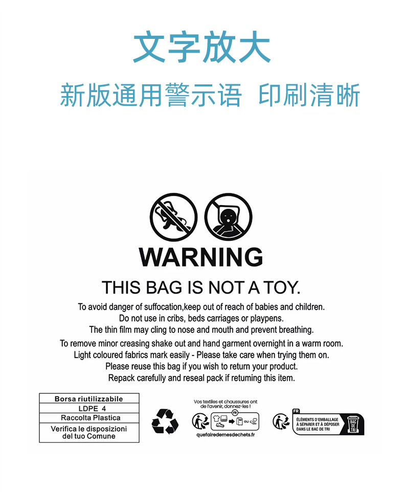 新版警示语详情_04