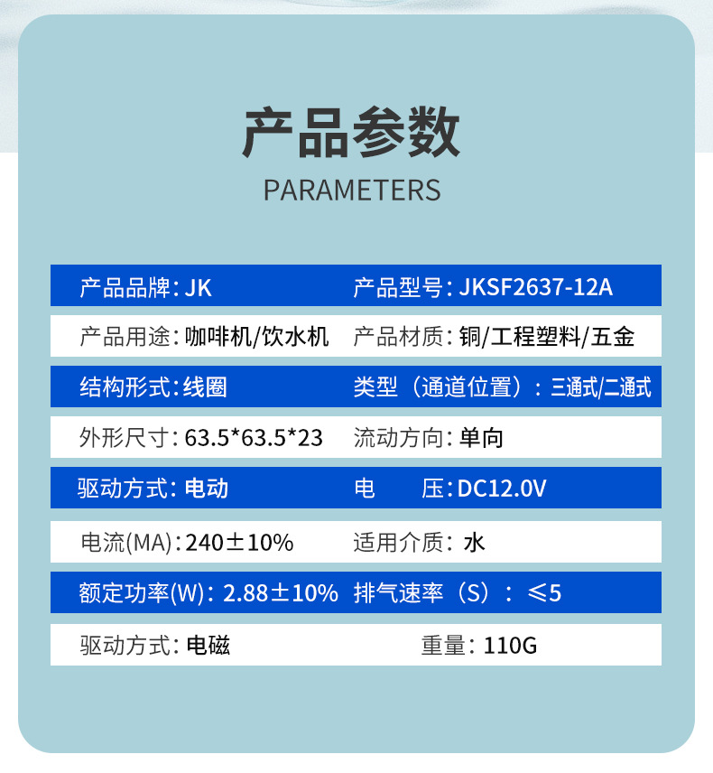 JKSF2637-12A_03