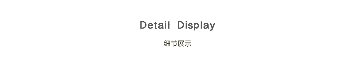07细节图_01.jpg