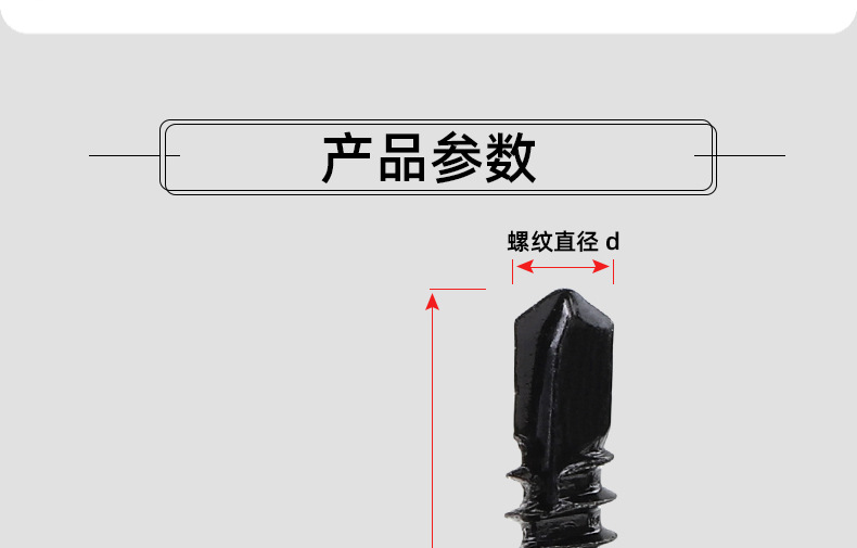 黑色十字沉头自攻钻尾螺丝_03_12.jpg