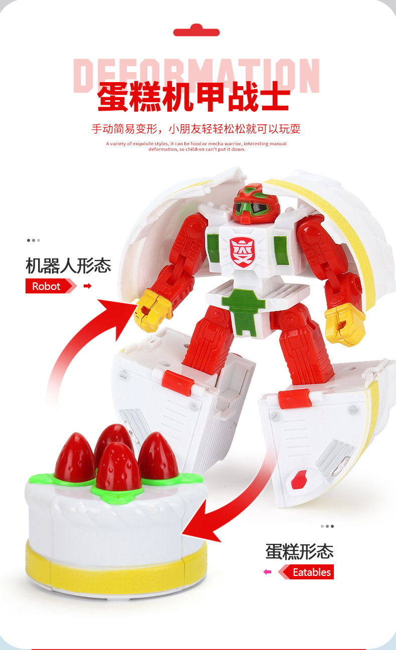 食品机器人详情_10