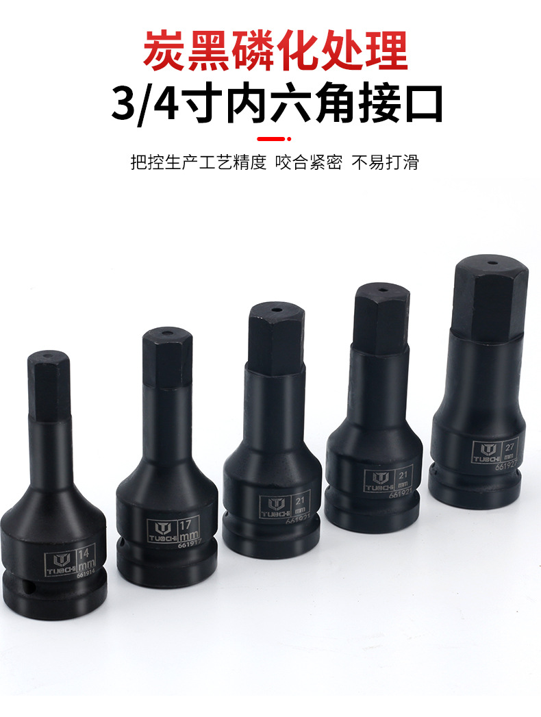 六角批头02_07.jpg