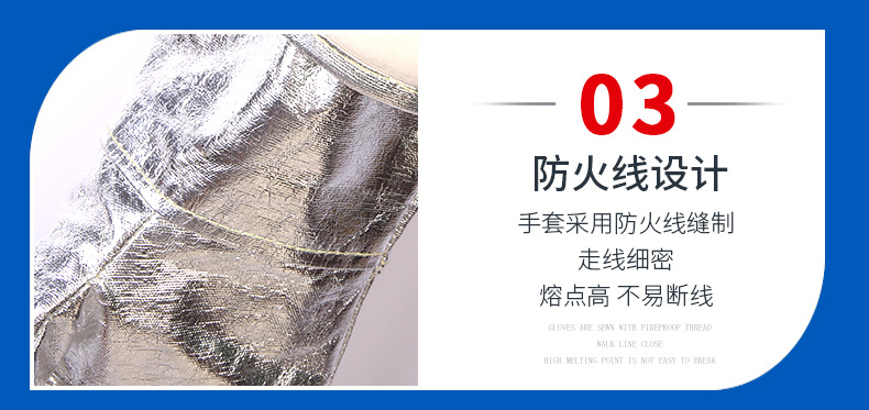 铝箔耐高温手套详情_09