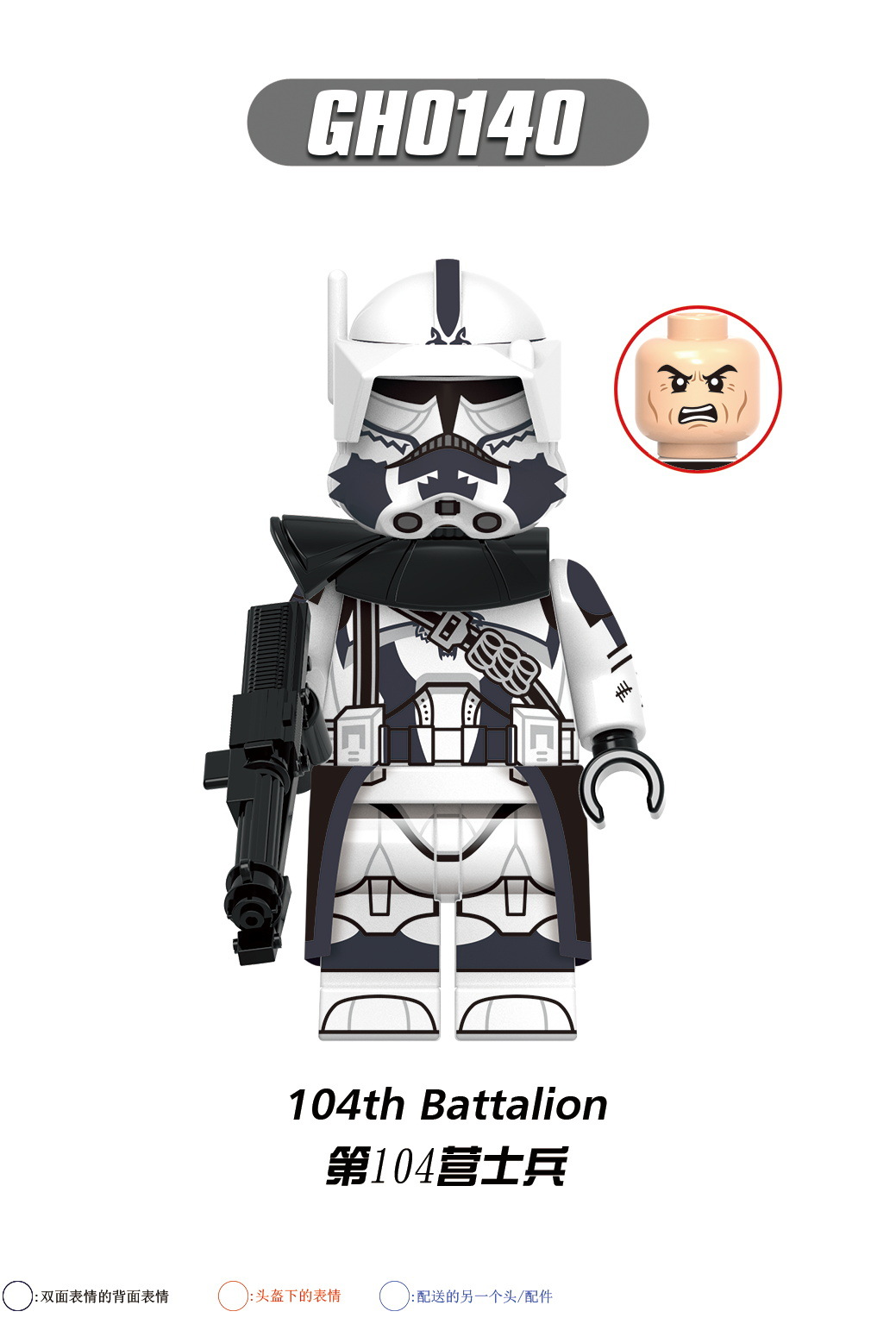 GH0140(第104营士兵-104th Battalion