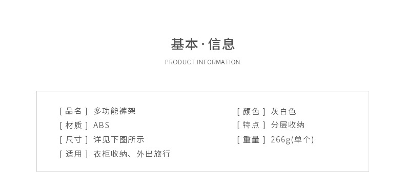 BN-8863衣架-详情页-PC端_04.jpg
