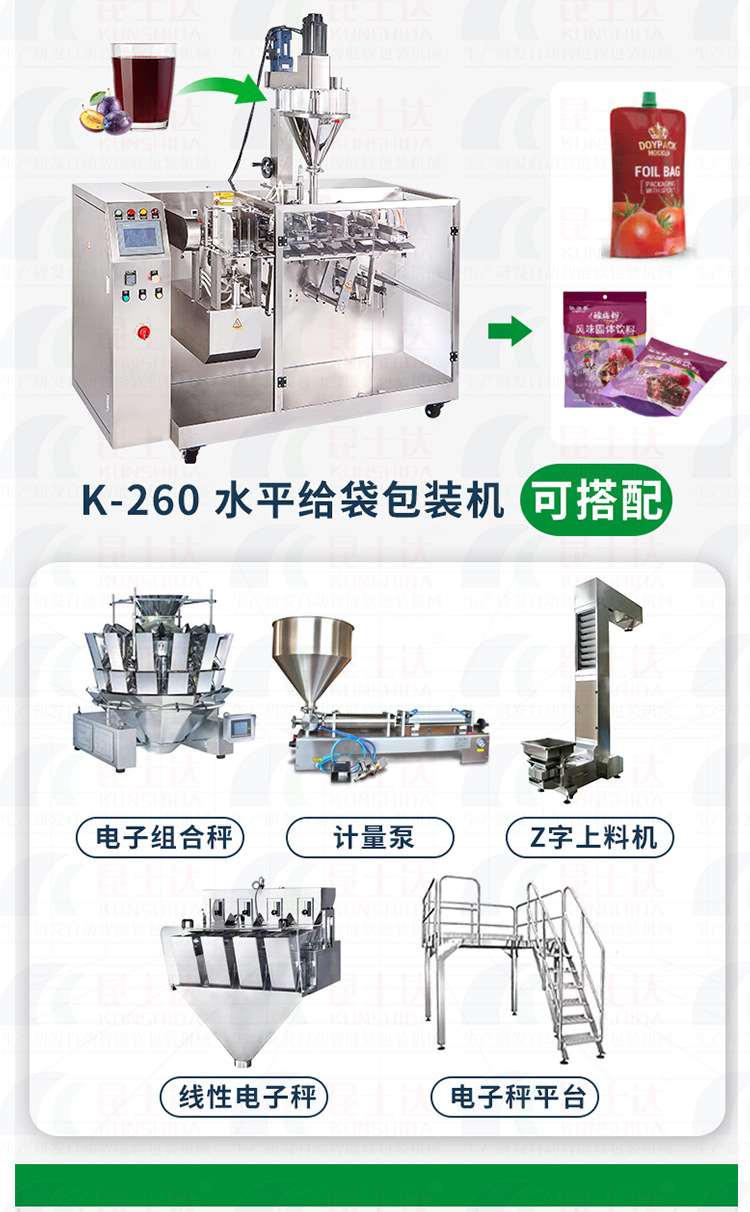 k-260包装机套版详情页_22.jpg