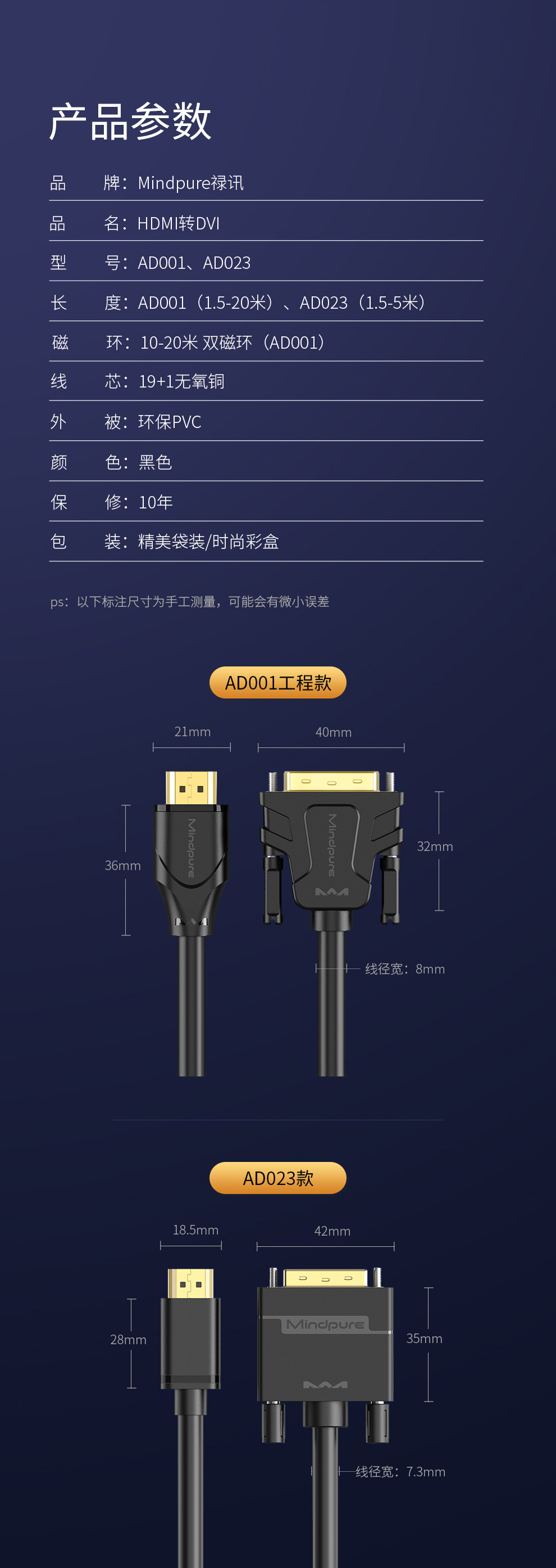AD023HDMI转DVI详情990x_11.jpg
