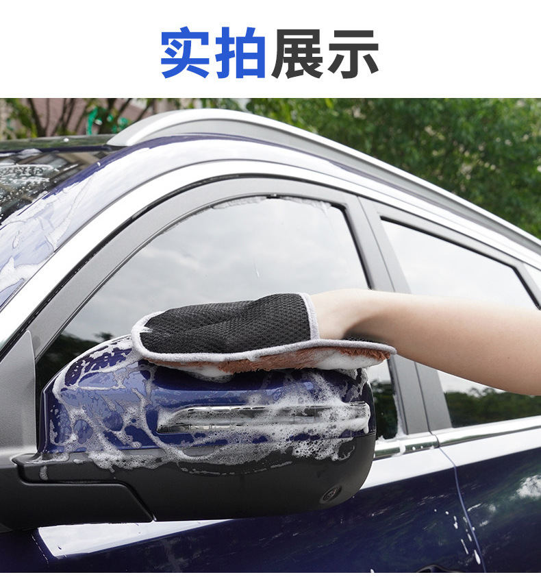 洗车手套_10.jpg