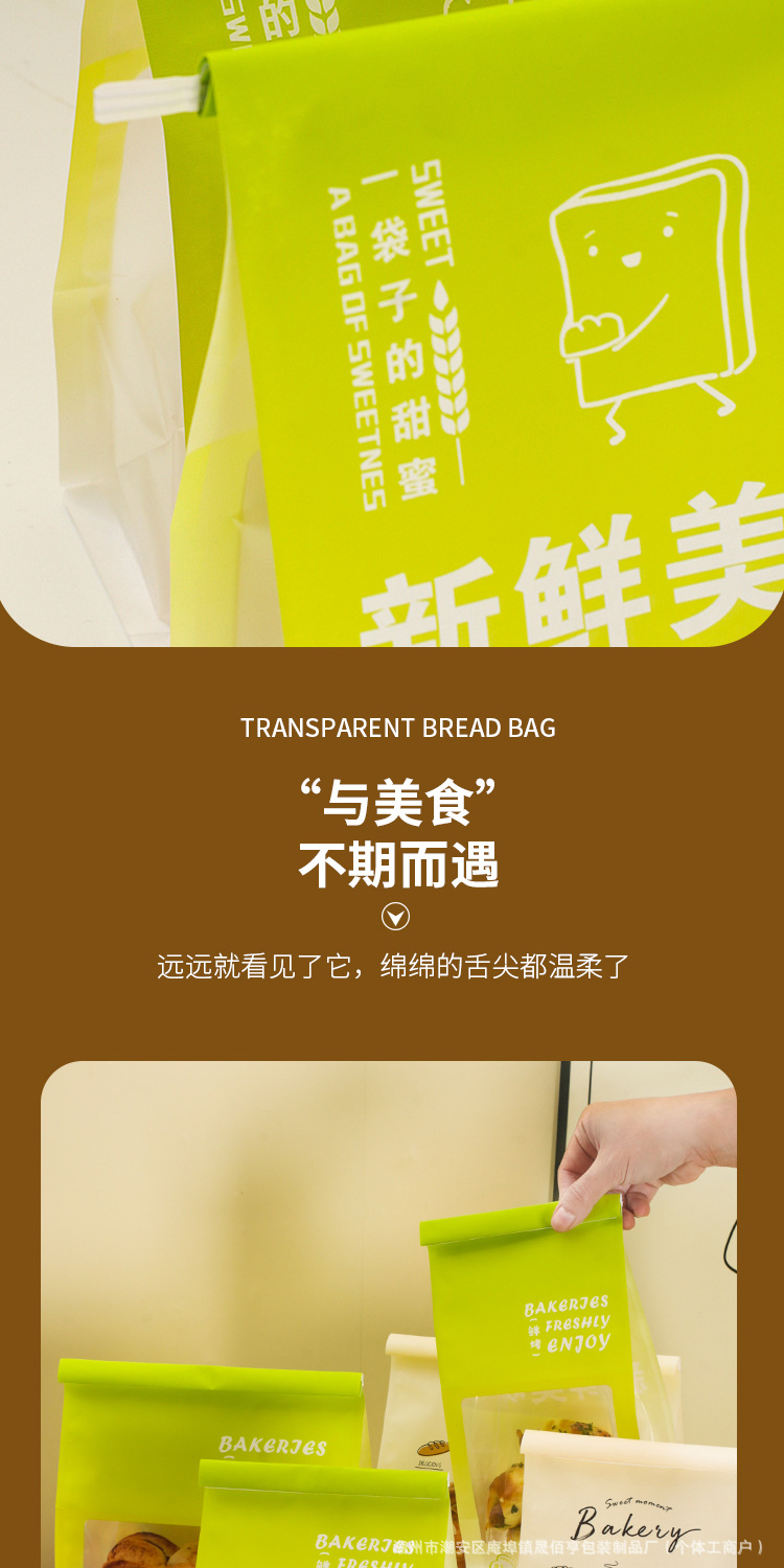 绿色hellow新鲜吐司卷边袋_04.jpg
