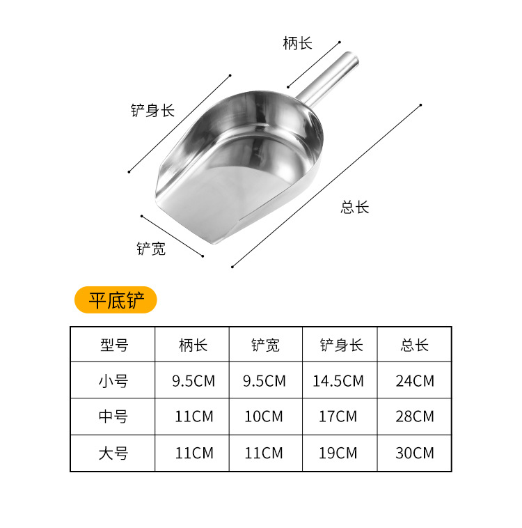 不锈钢冰铲_10.jpg