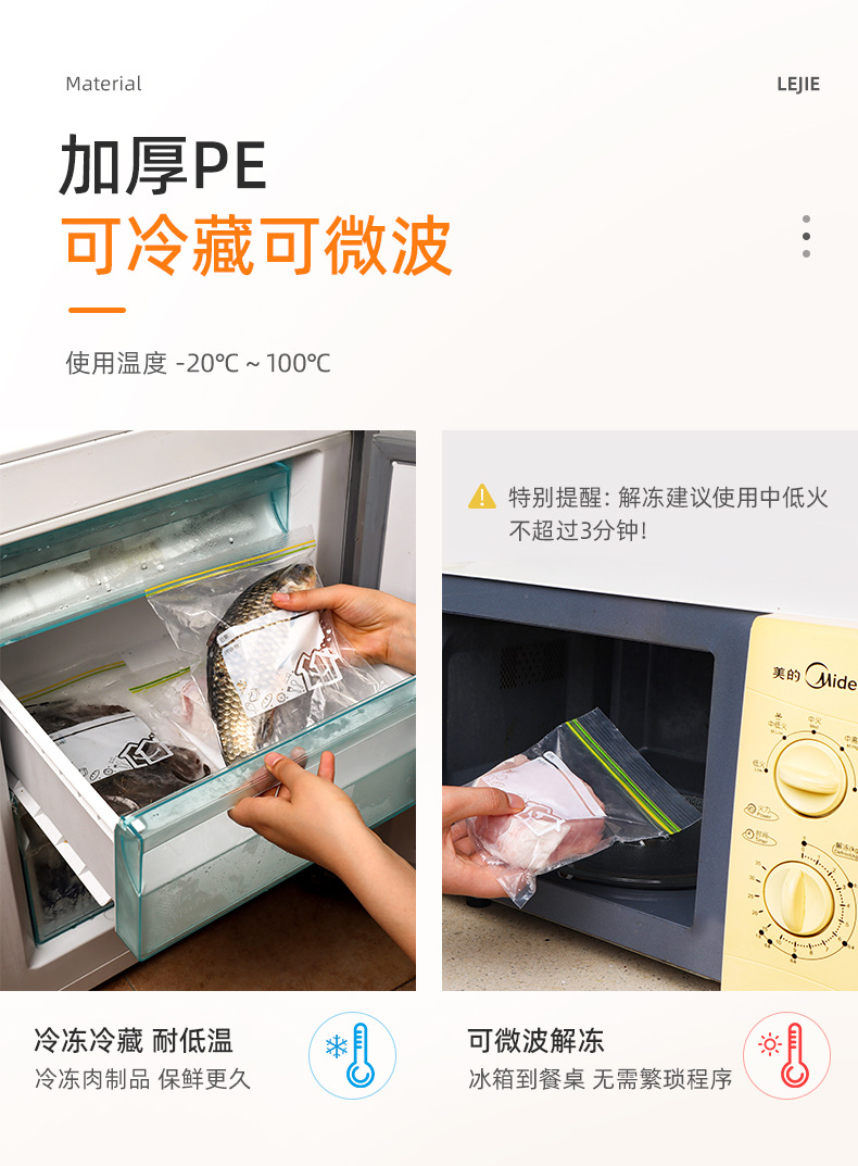 详情页（分装袋）_10