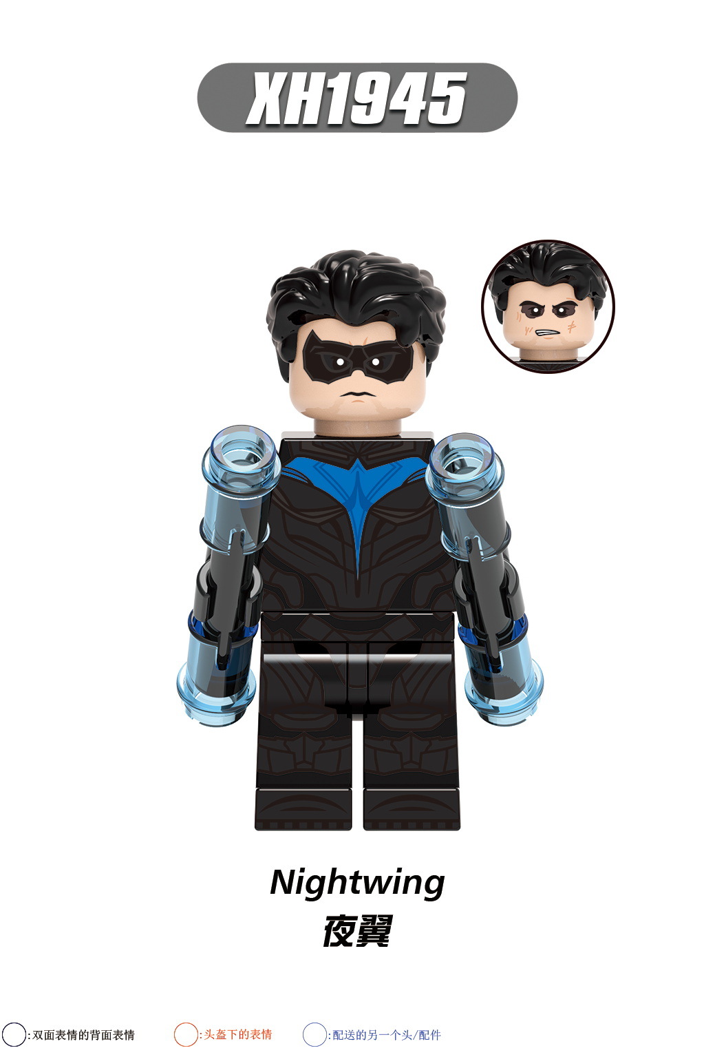 1945(夜翼-Nightwing)