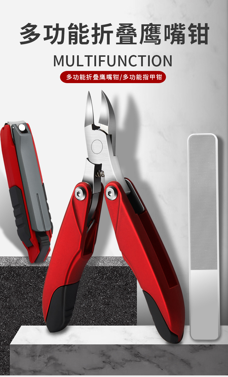 多功能折叠鹰嘴钳红黑3件套_01.jpg