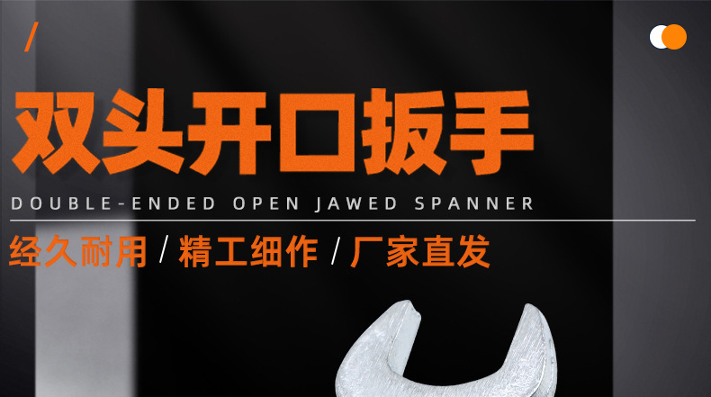 双头开口扳手_01_01.jpg