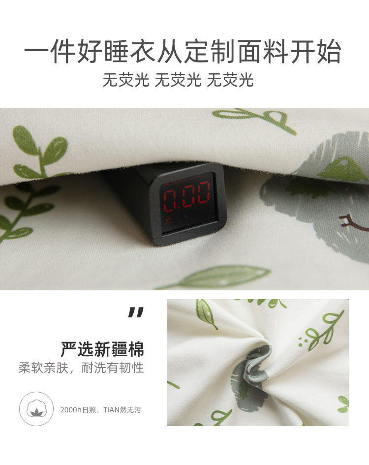 8面料解析