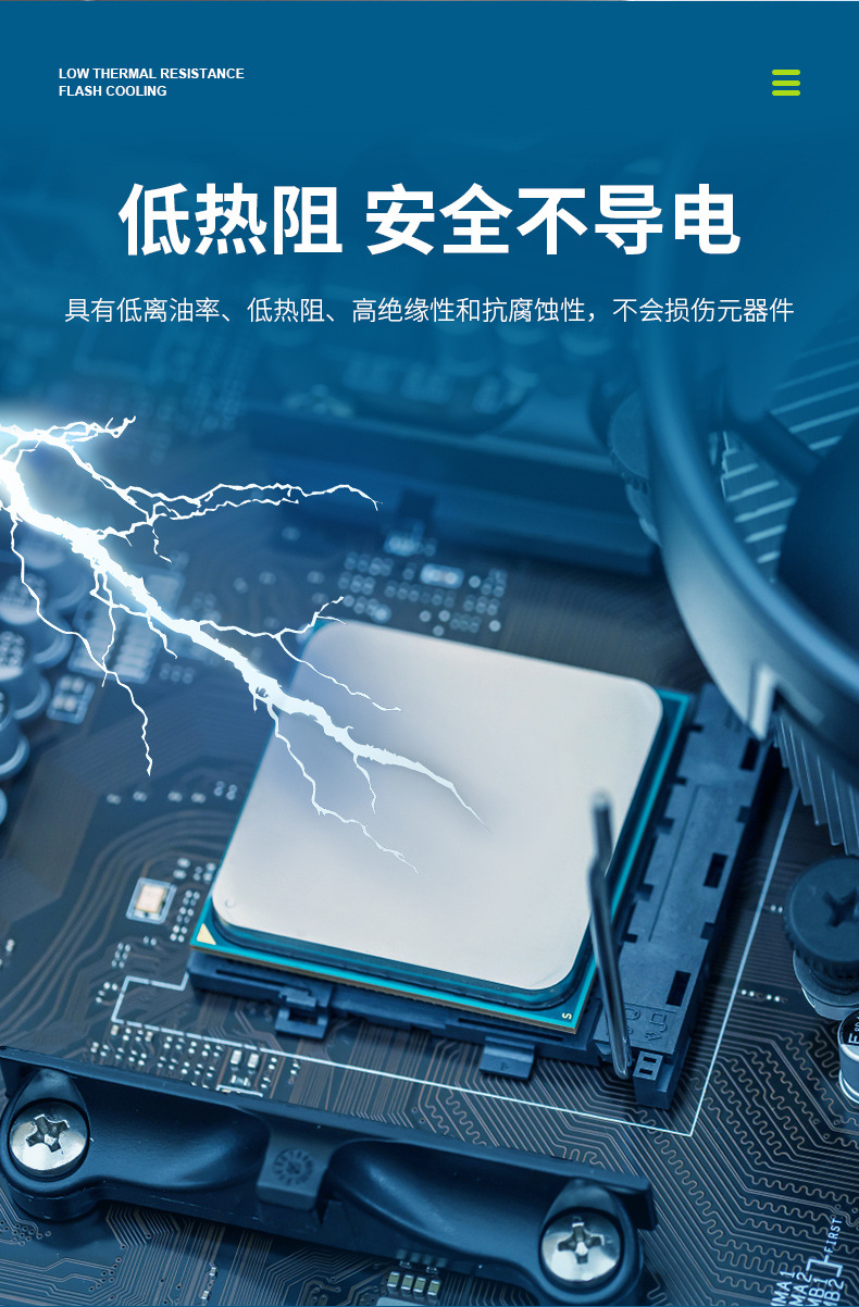 CPU导热硅脂 笔记本显卡主板手机处理器高导热硅脂