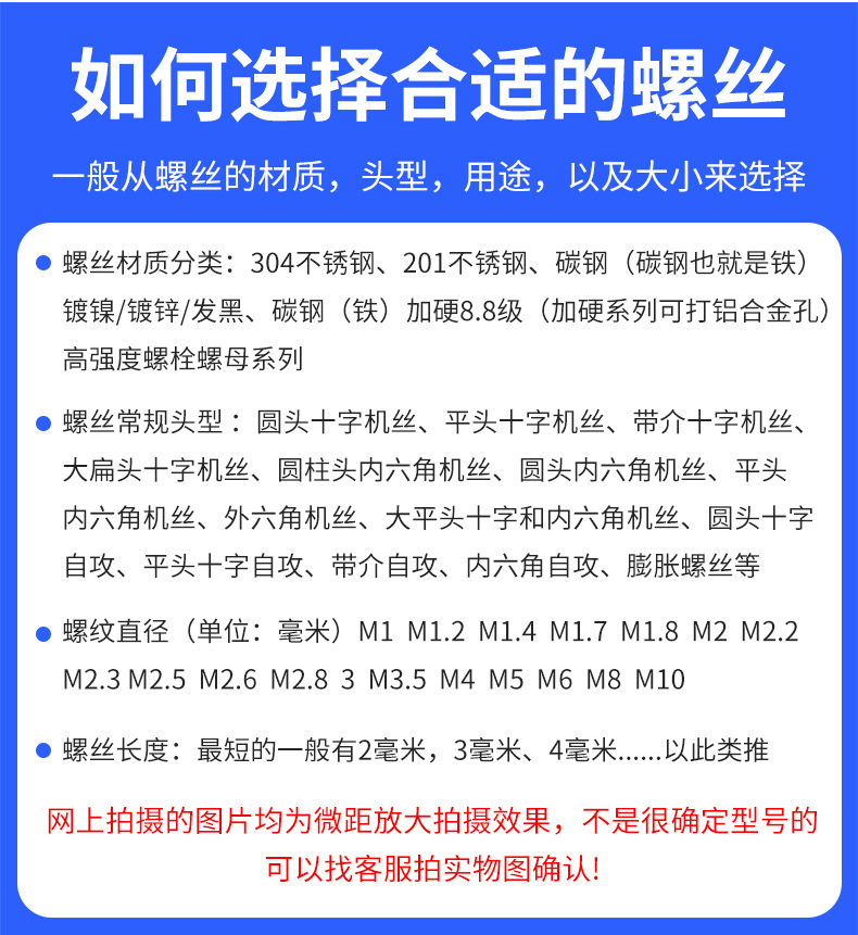 螺丝新_11