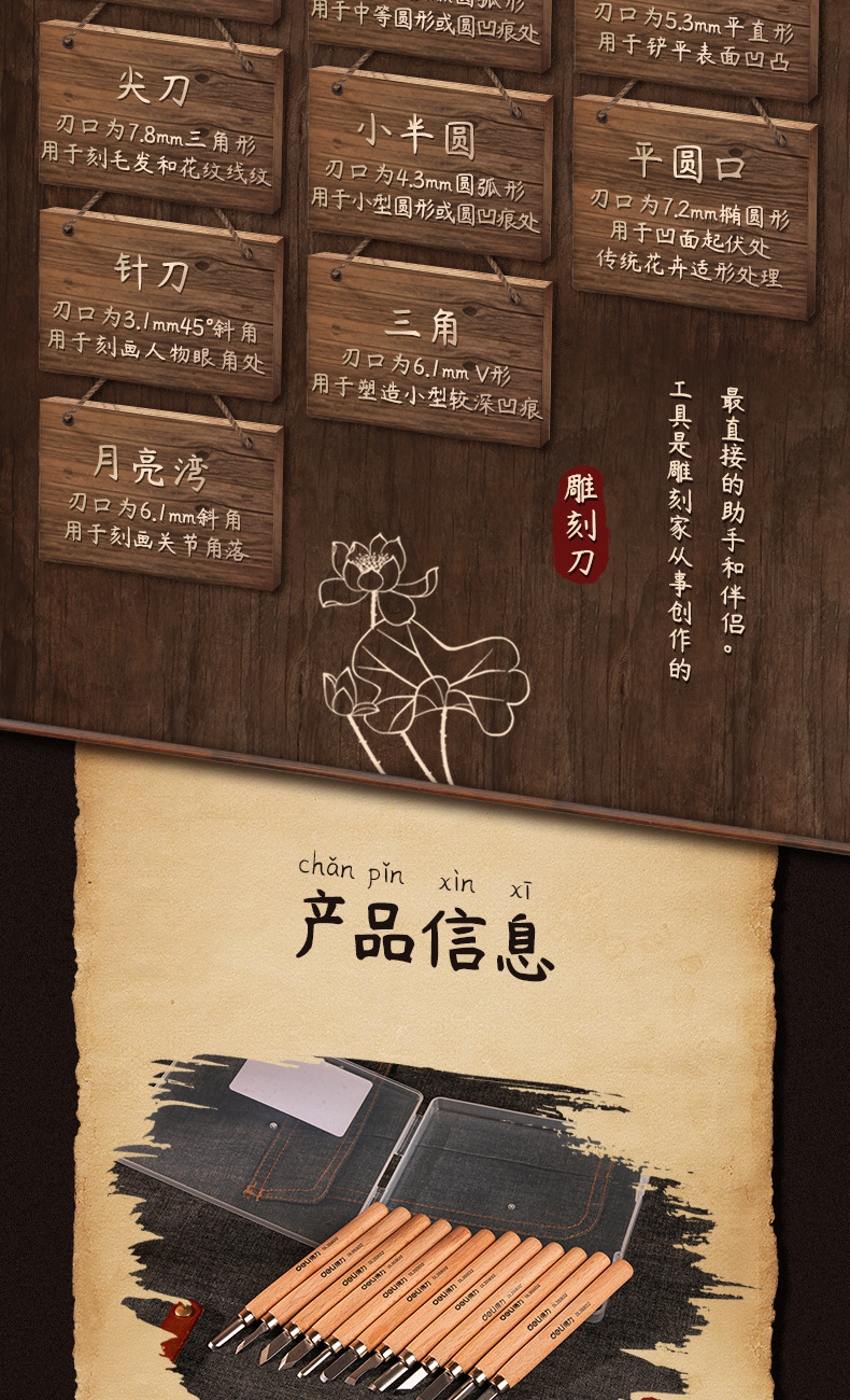 木刻刀_12.jpg