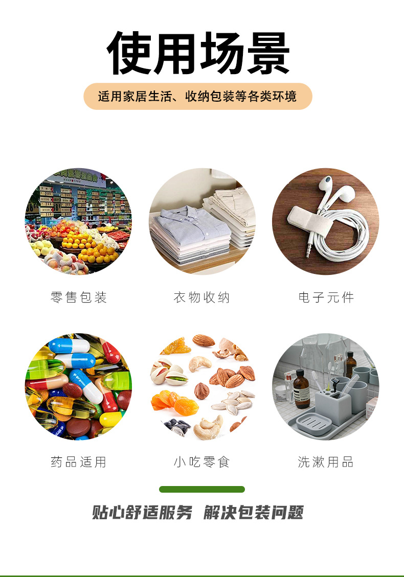 贴骨袋_03.jpg