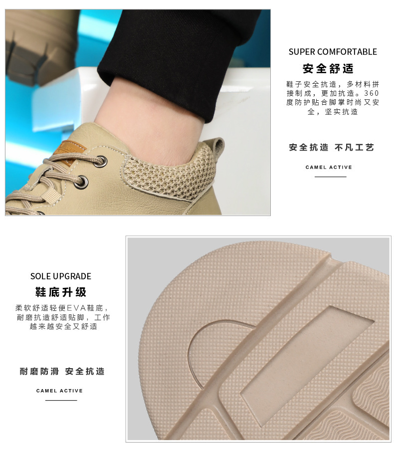 劳保鞋