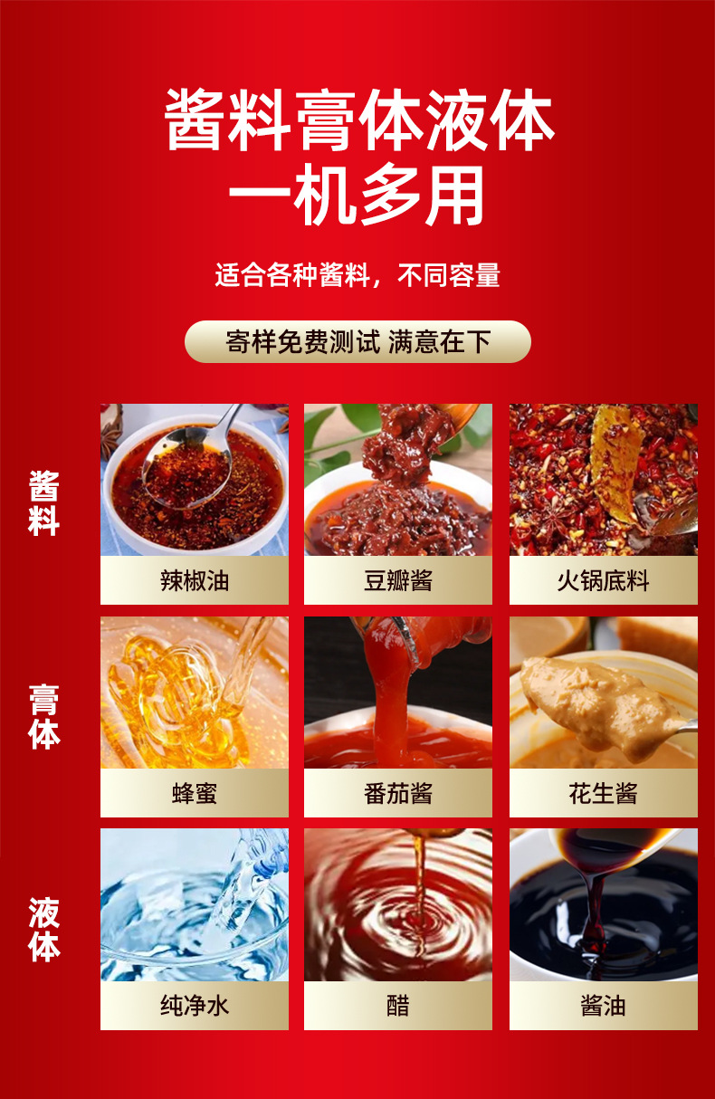 酱料包装机1204_15.jpg