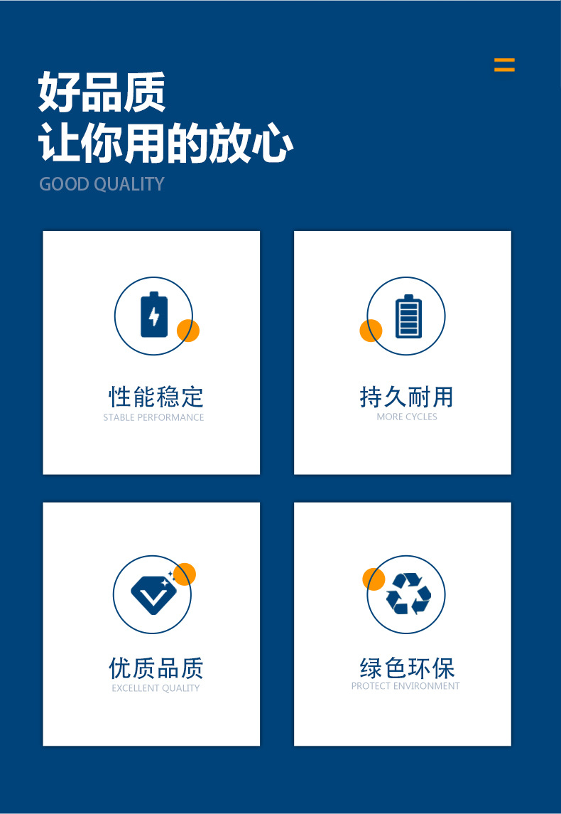 卓涵-圆柱形电池详情页源文件_02