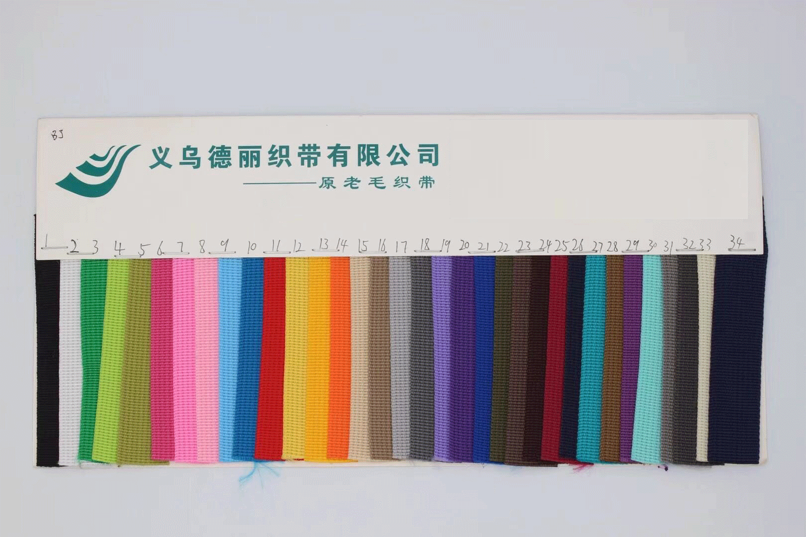 丙纶美国纹色卡