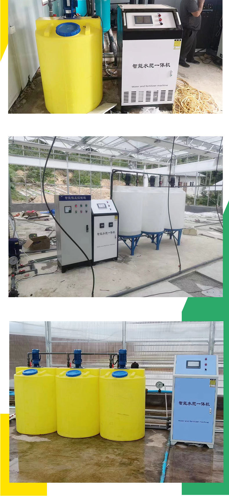 水肥一体机改_06.jpg