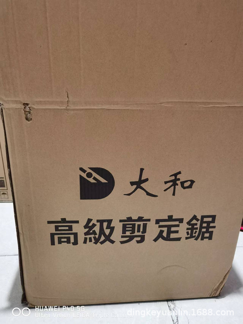 大和锯