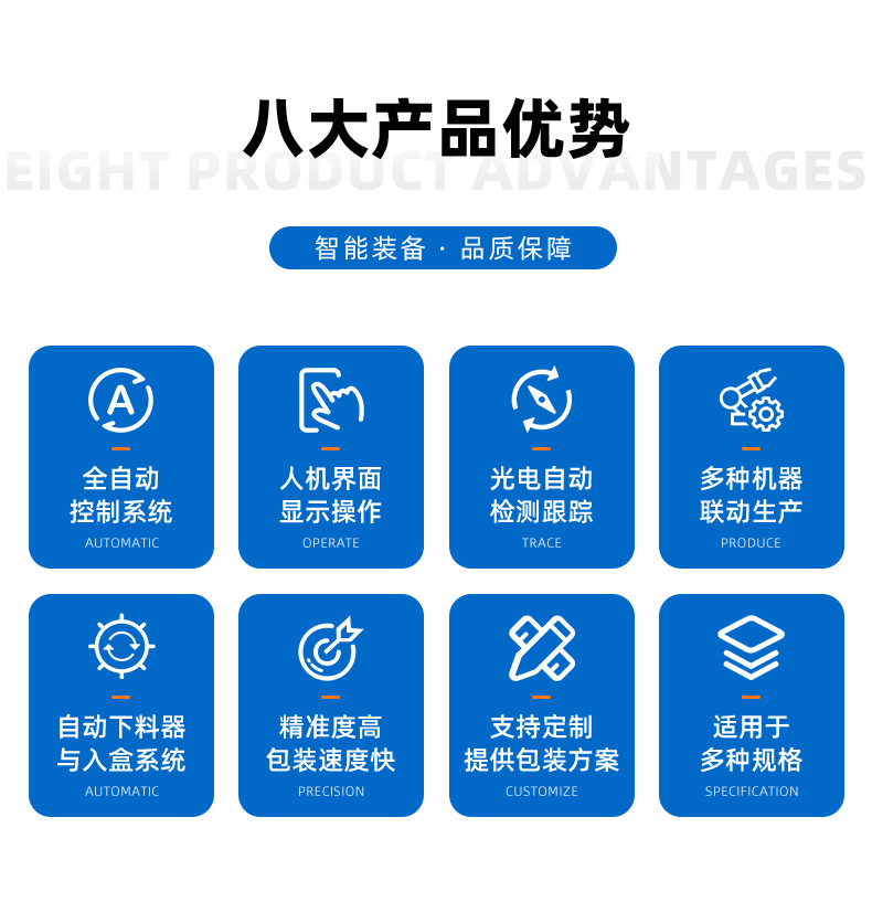 详情页-广州科万智能装备有限公司_05.jpg